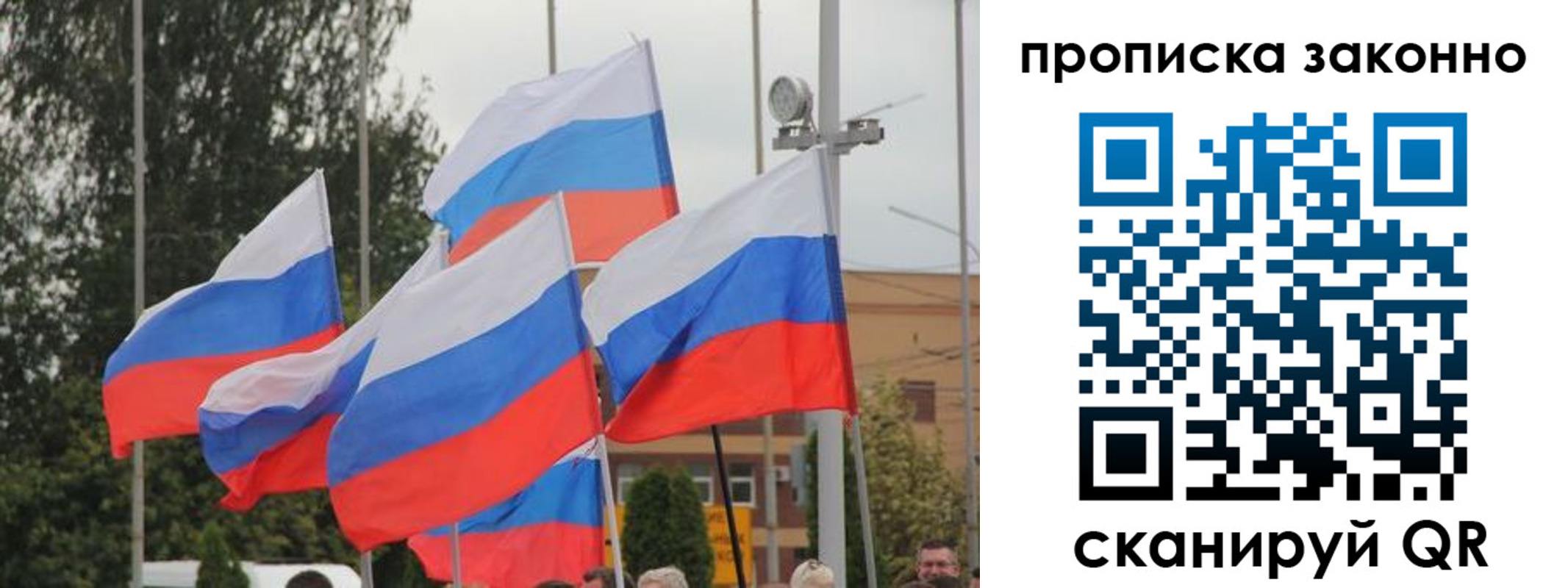 временная регистрация 2025 в Протвино