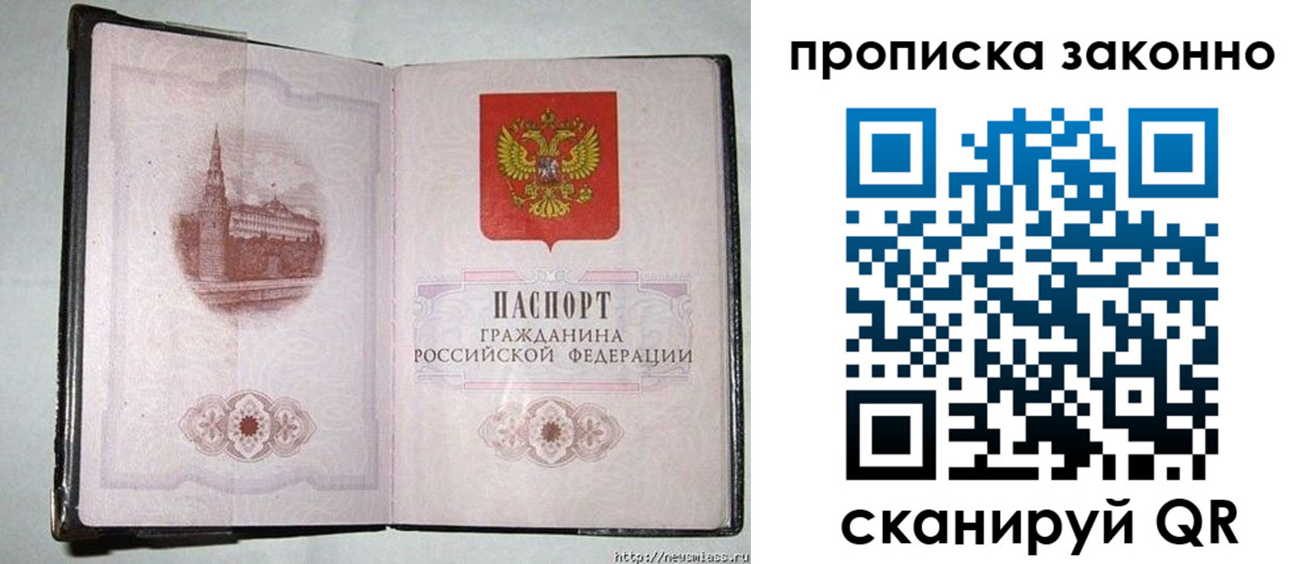 временная регистрация недорого в Протвино