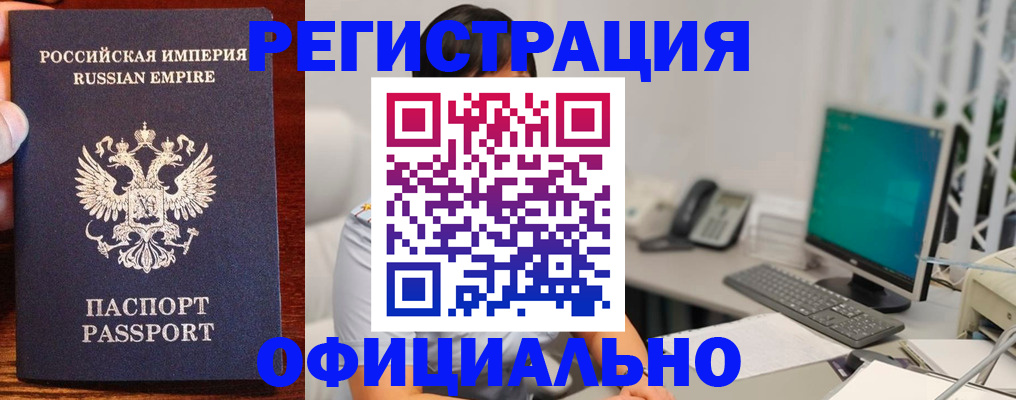 прописка в квартире в Протвино