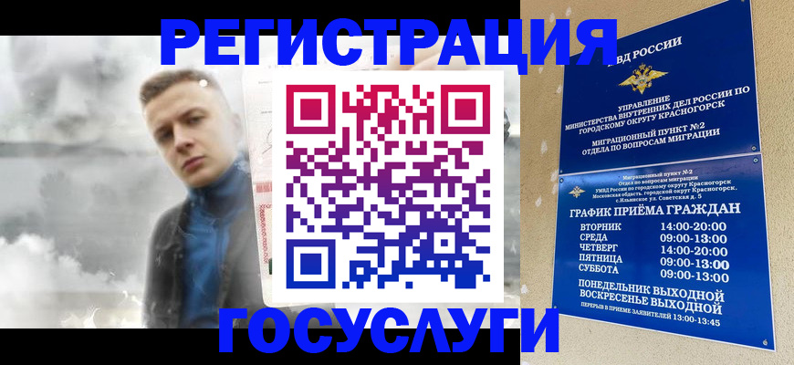 прописка штамп в Протвино