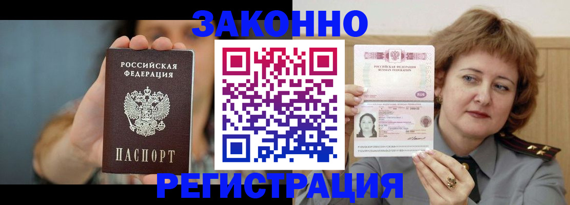 регистрация для школы в Протвино