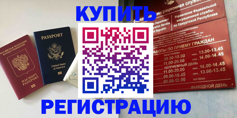 прописка поиск в Протвино