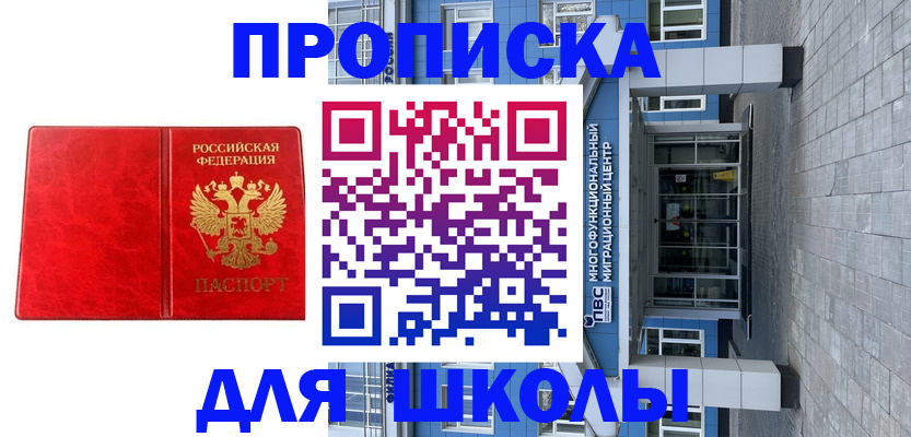 временная регистрация адрес в Протвино
