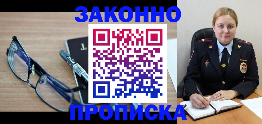 миграционный учет в Протвино