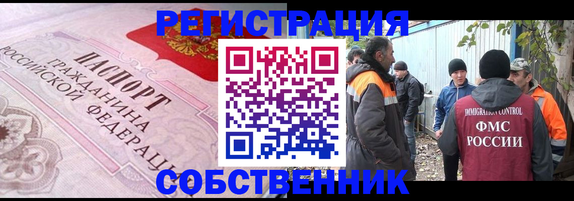 временная регистрация для школы в Протвино