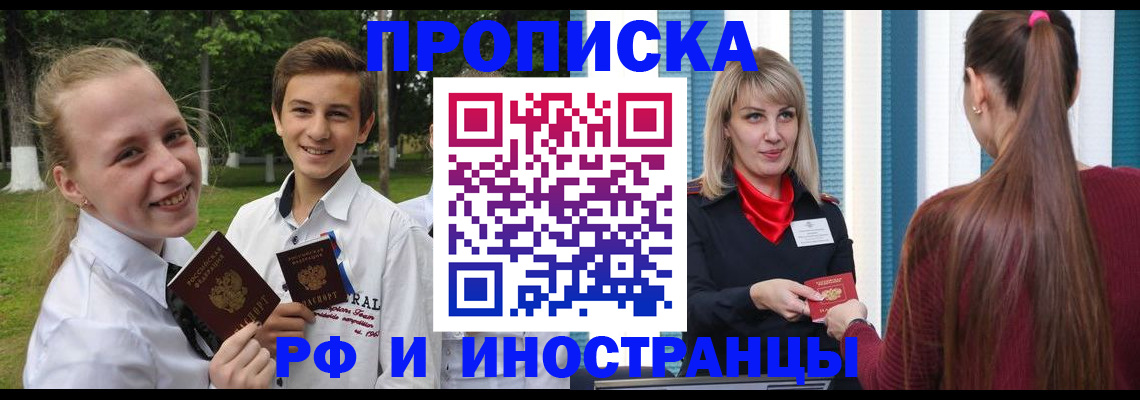 миграционный учет в Протвино